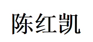 庄闲和网址传动