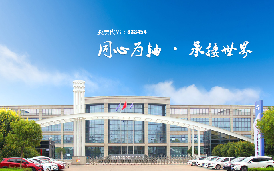 庄闲和网址为轴 承接世界